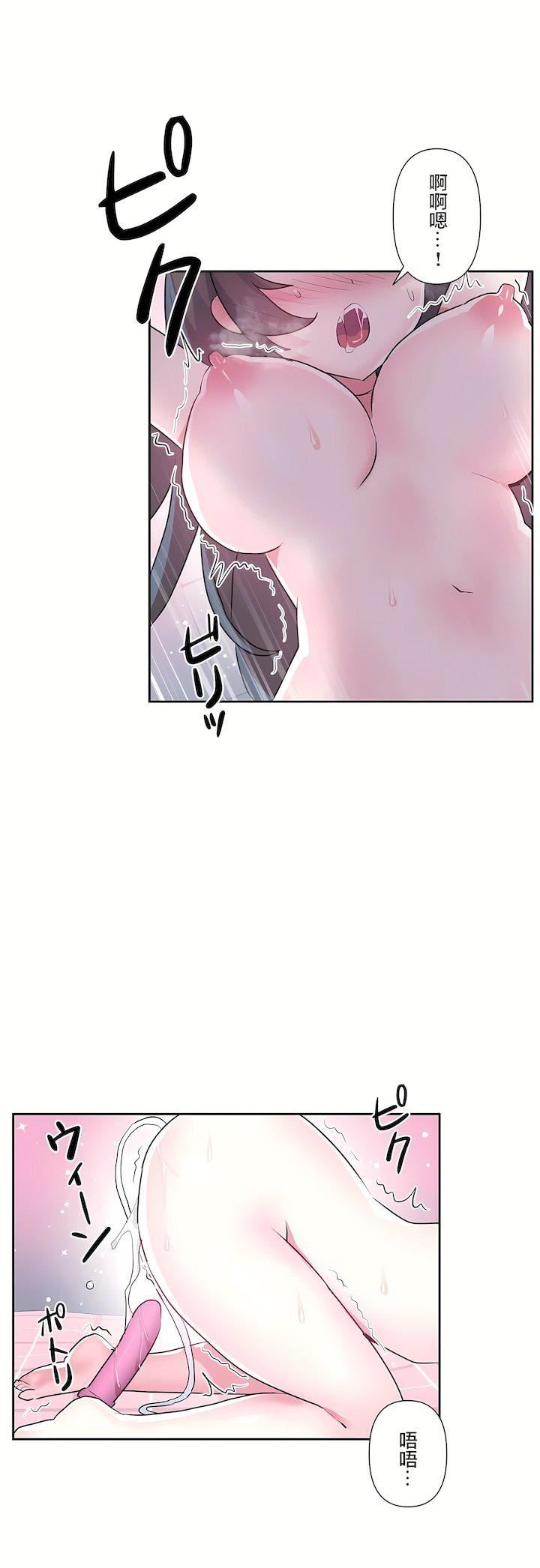 爱爱仙境第三季65话