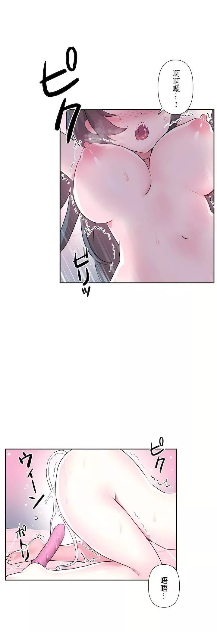 愛愛仙境第三季65話