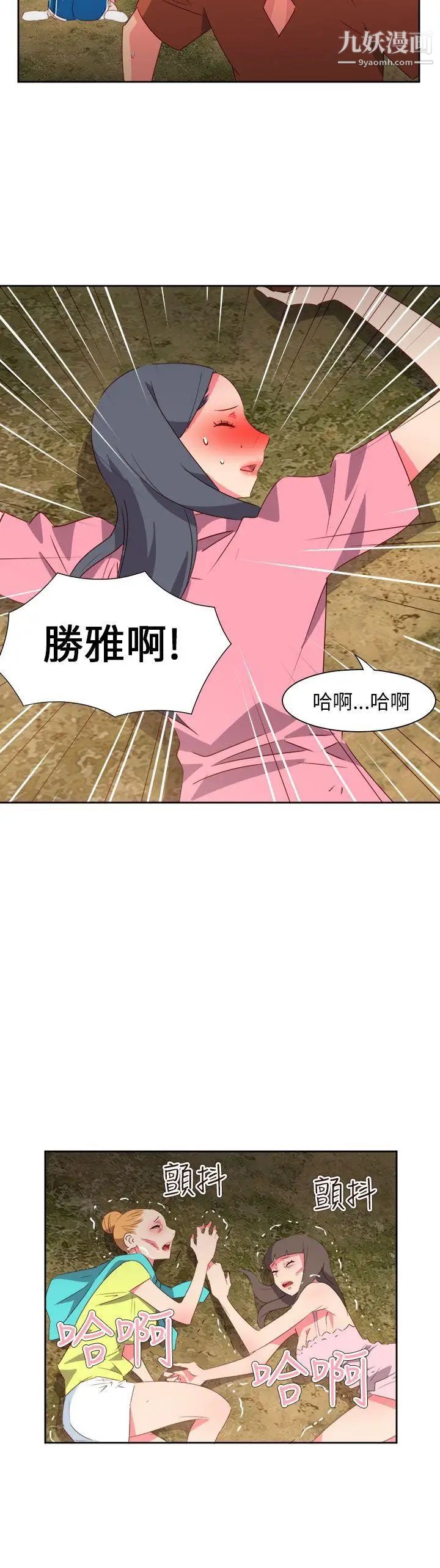 情慾灵药第58话