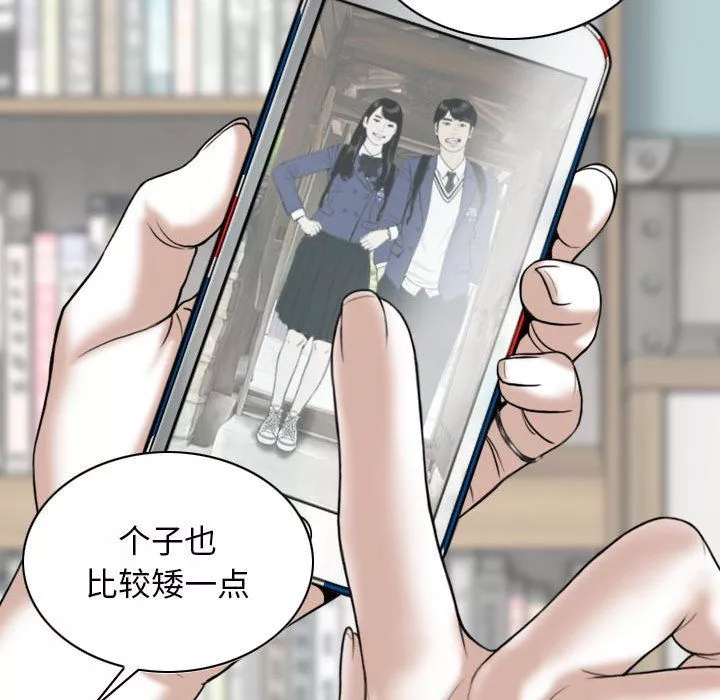 换“友”派对-第18话 - 图片 90