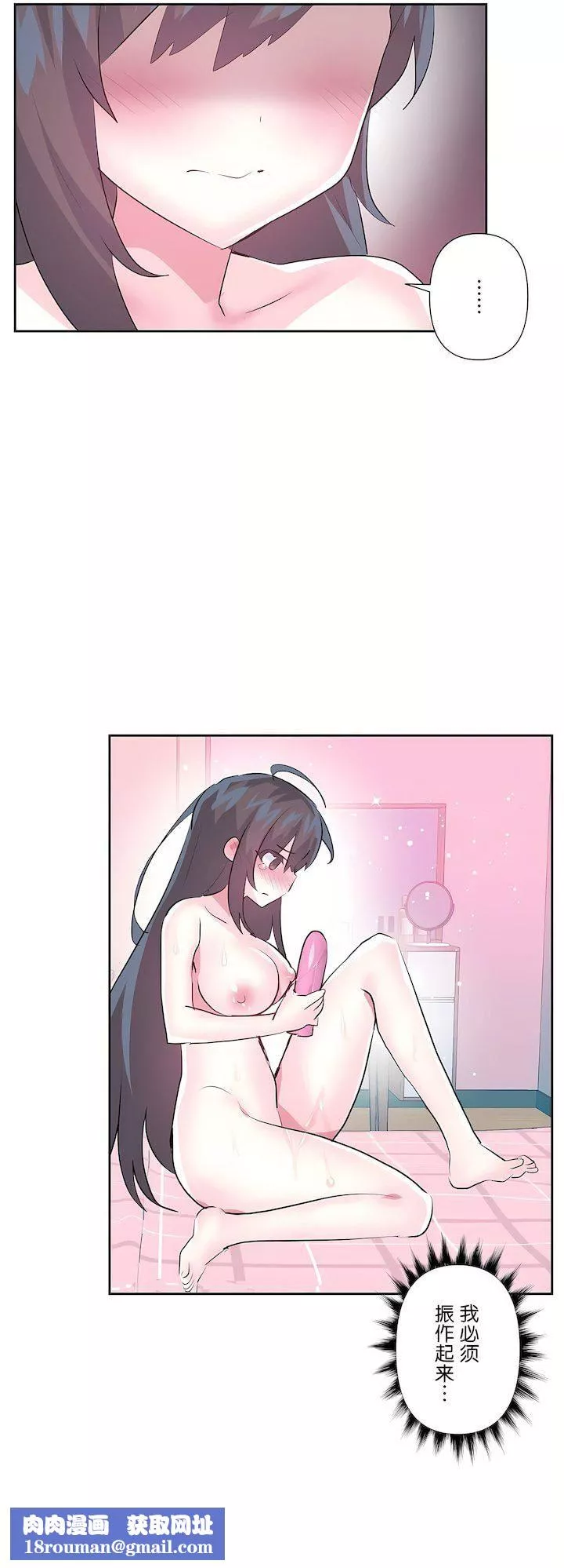 爱爱仙境-第三季65话 - 图片 18