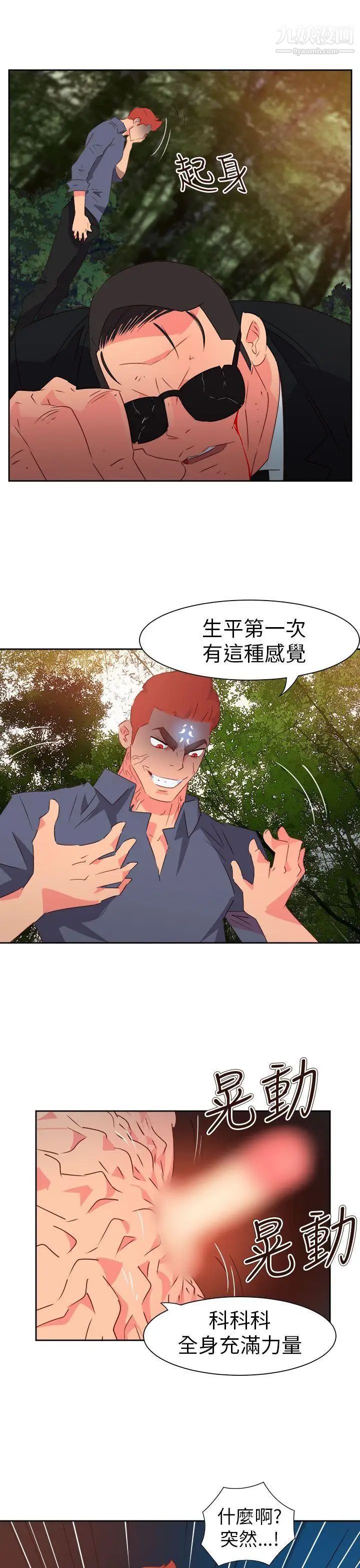 情慾灵药第58话