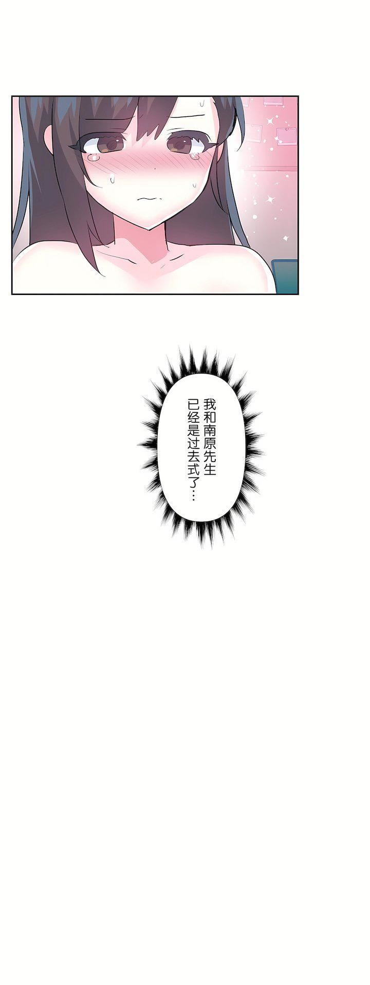 爱爱仙境第三季65话