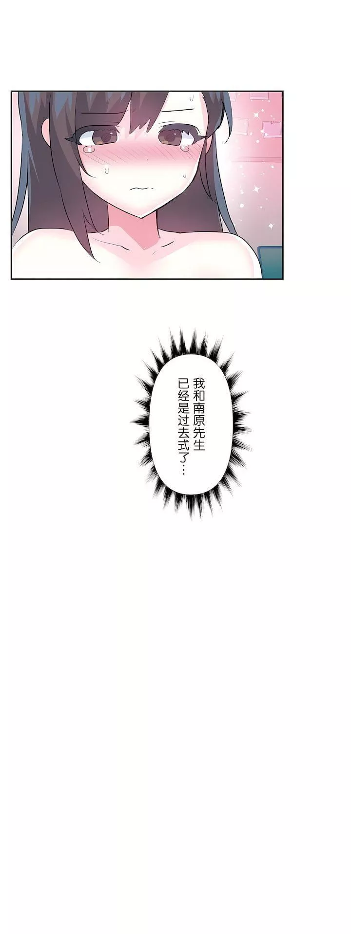 愛愛仙境第三季65話