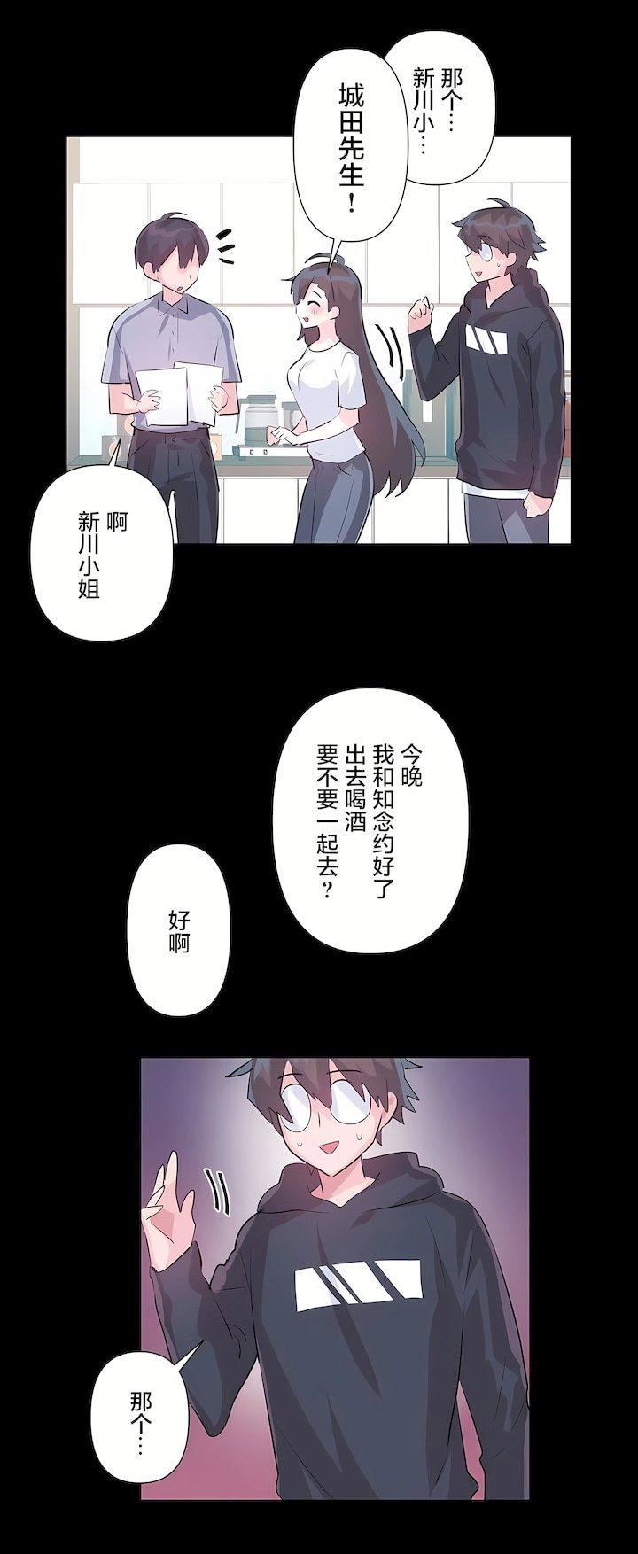 爱爱仙境第三季65话