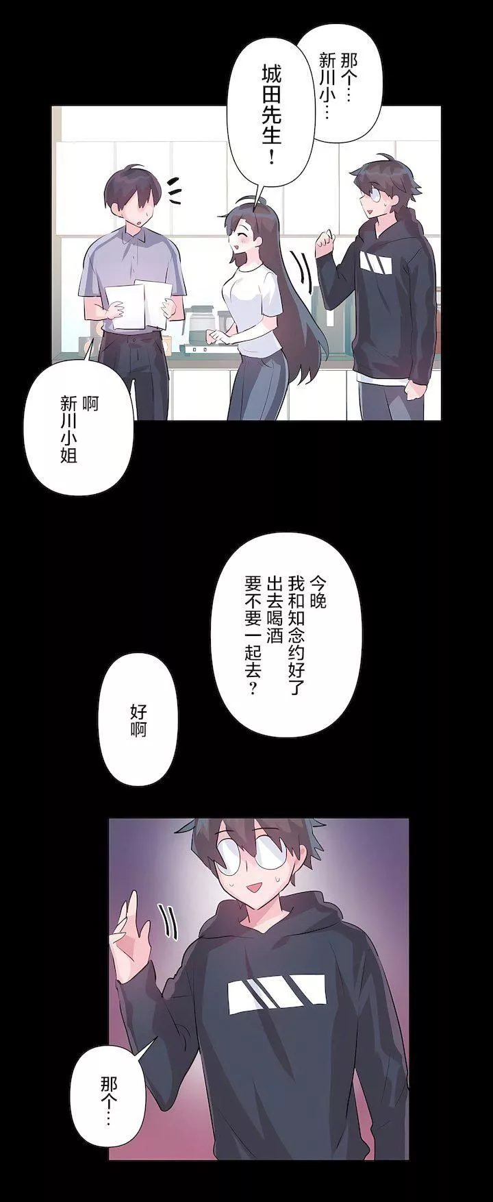 爱爱仙境-第三季65话 - 图片 22