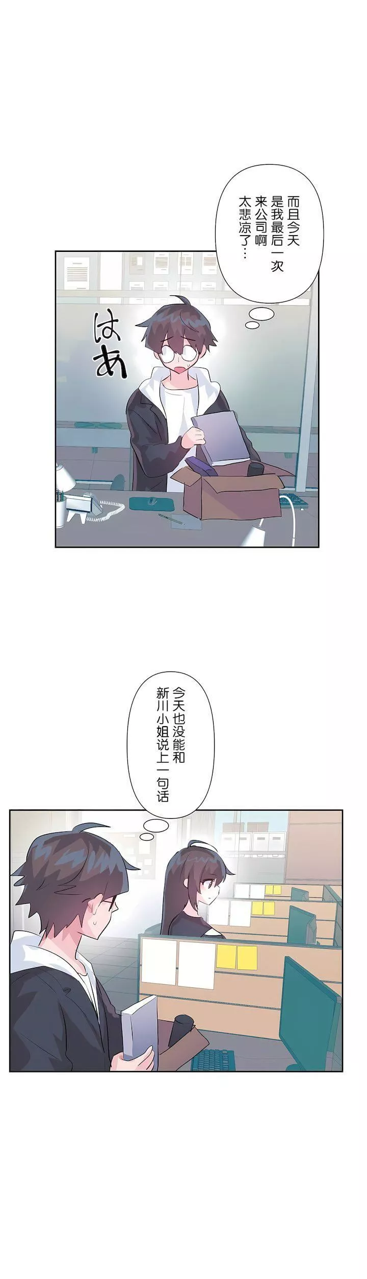爱爱仙境-第三季65话 - 图片 24