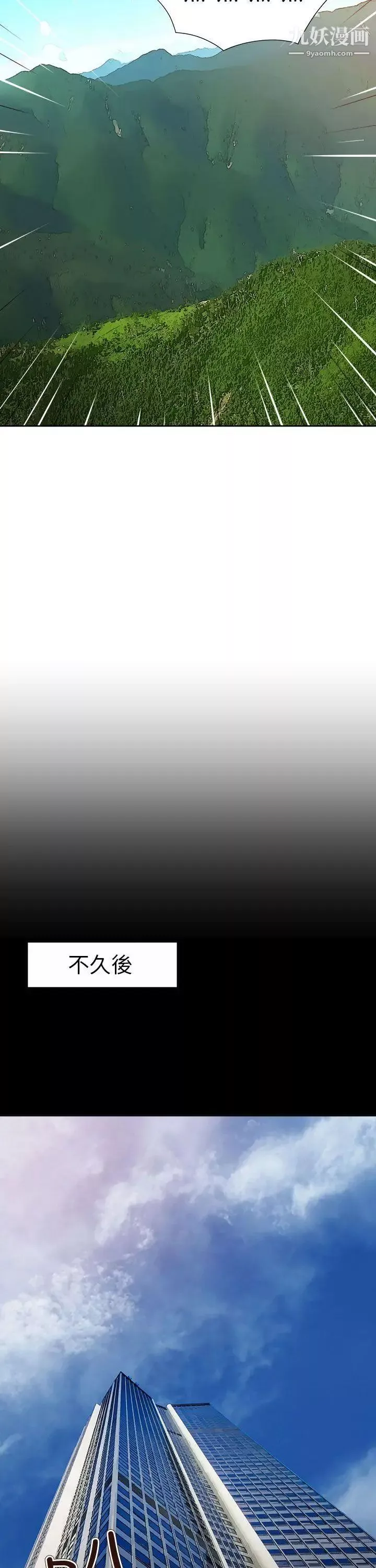 情慾灵药-第58话 - 图片 15