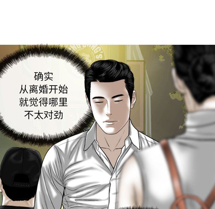 換“友”派對第18話