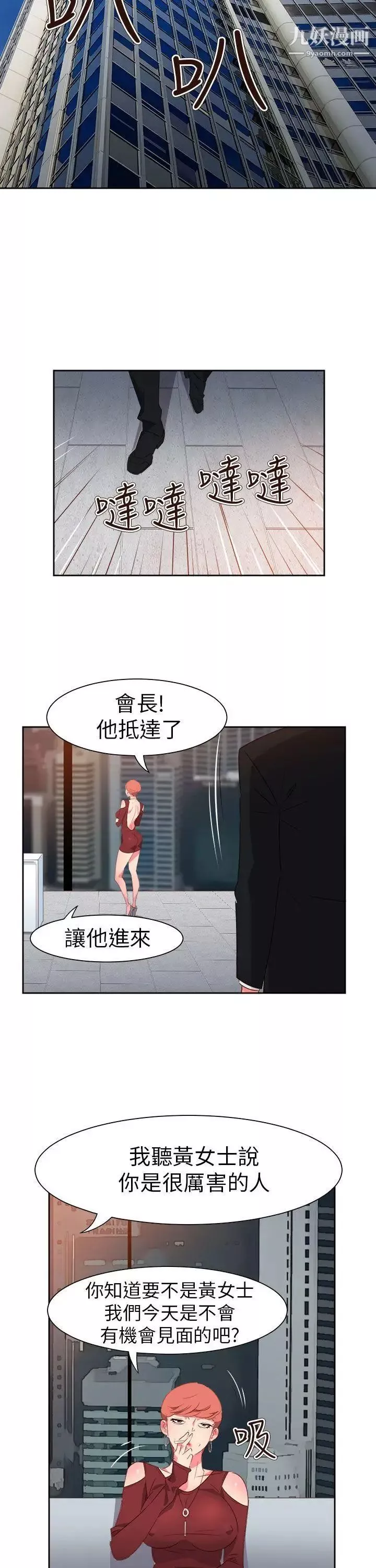情慾靈藥第58話