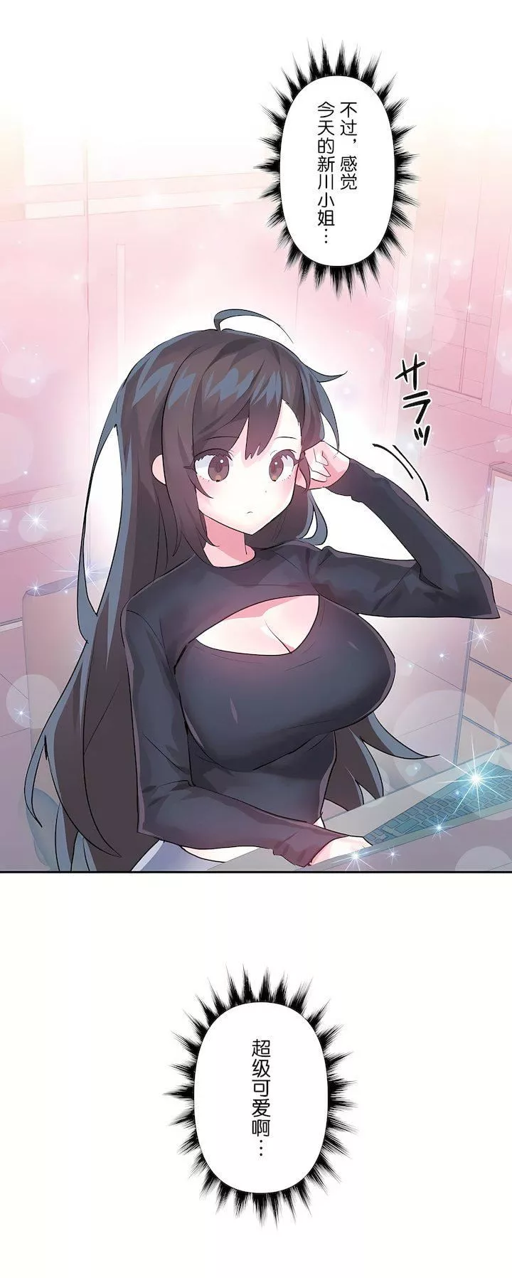 愛愛仙境第三季65話