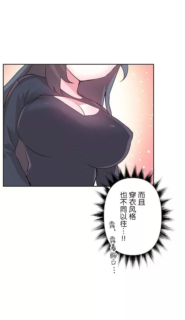 爱爱仙境-第三季65话 - 图片 26