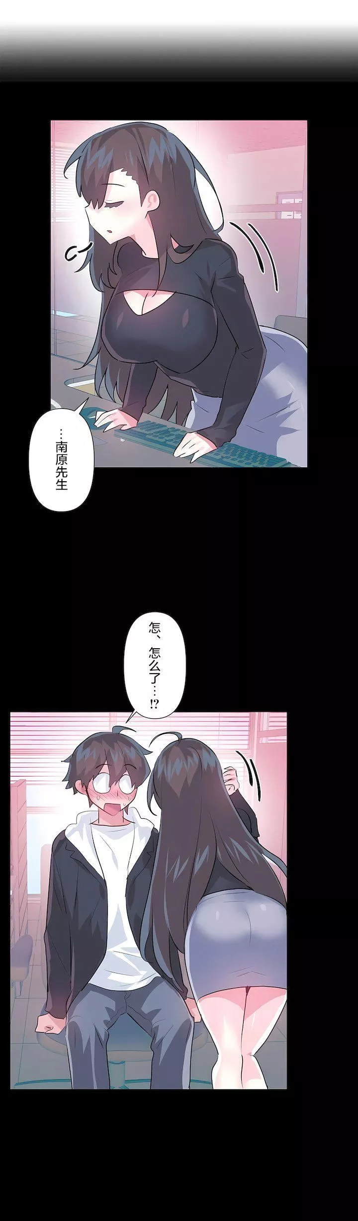 爱爱仙境-第三季65话 - 图片 27