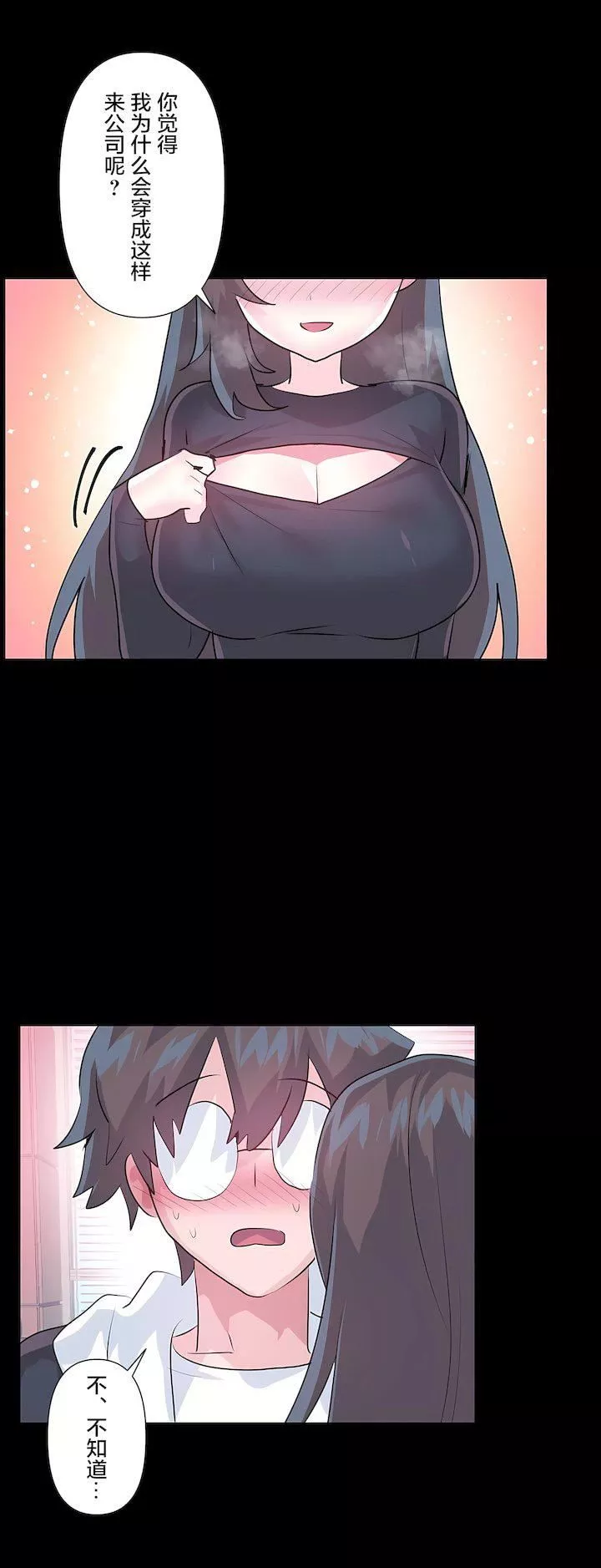 愛愛仙境第三季65話