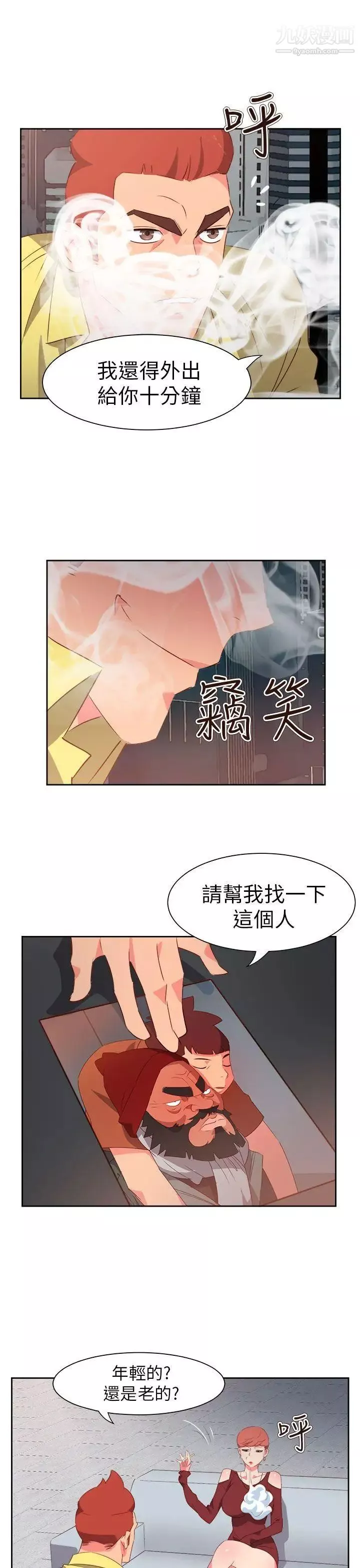 情慾灵药-第58话 - 图片 18