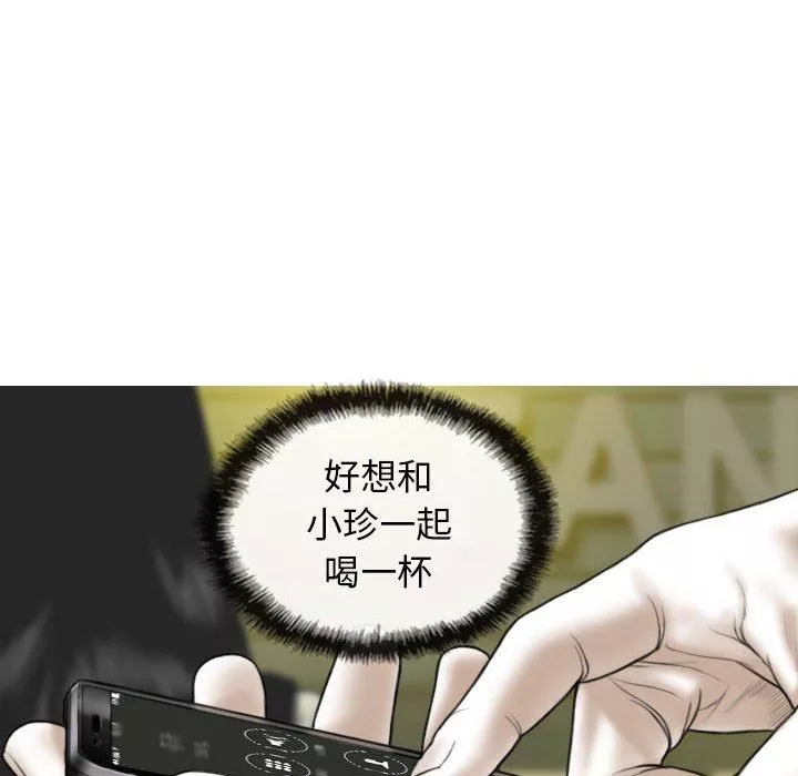 換“友”派對第18話