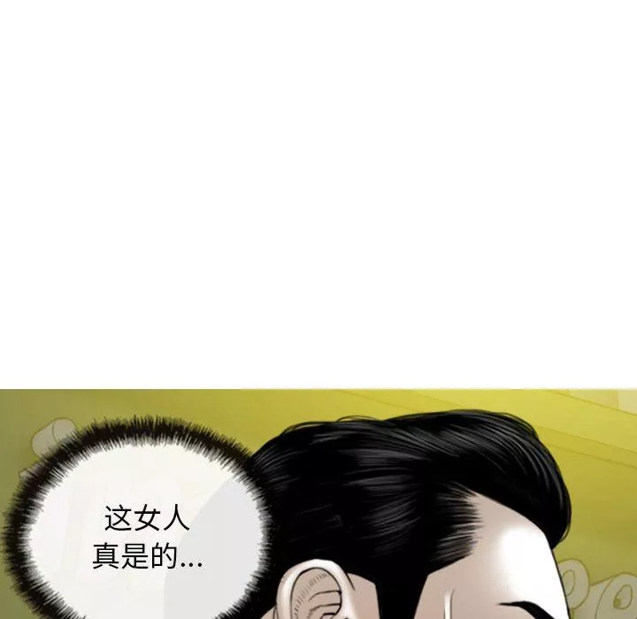换“友”派对-第18话 - 图片 108