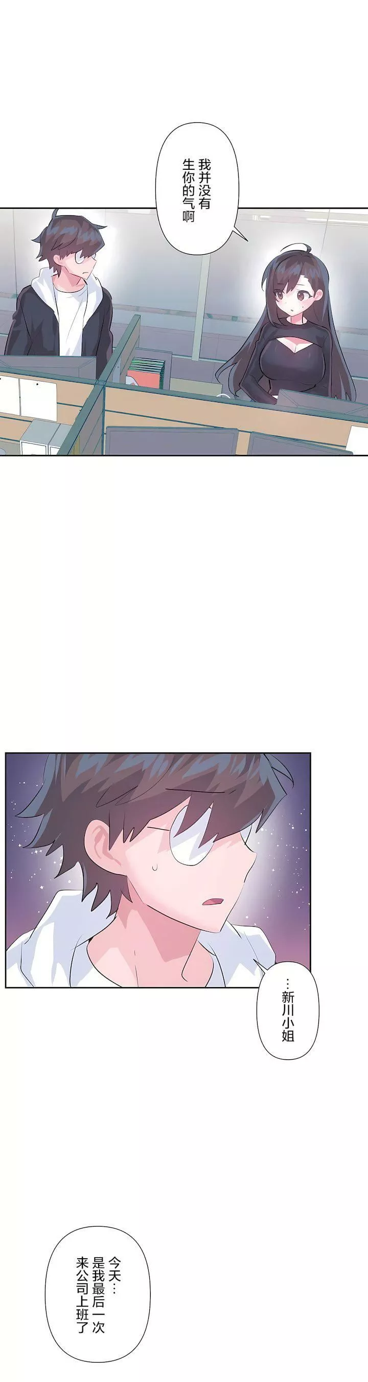 愛愛仙境第三季66話