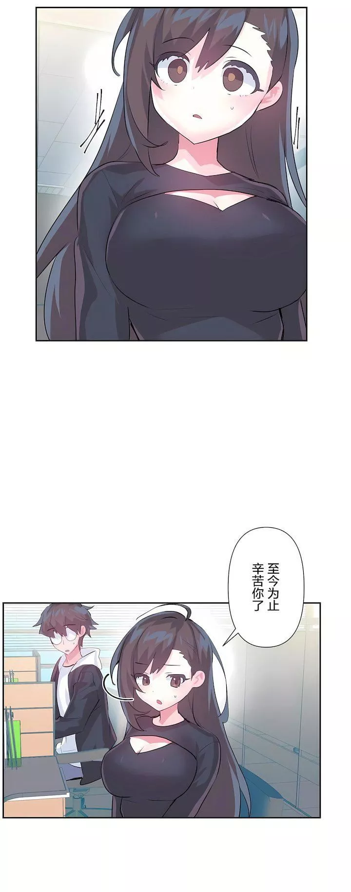 愛愛仙境第三季66話