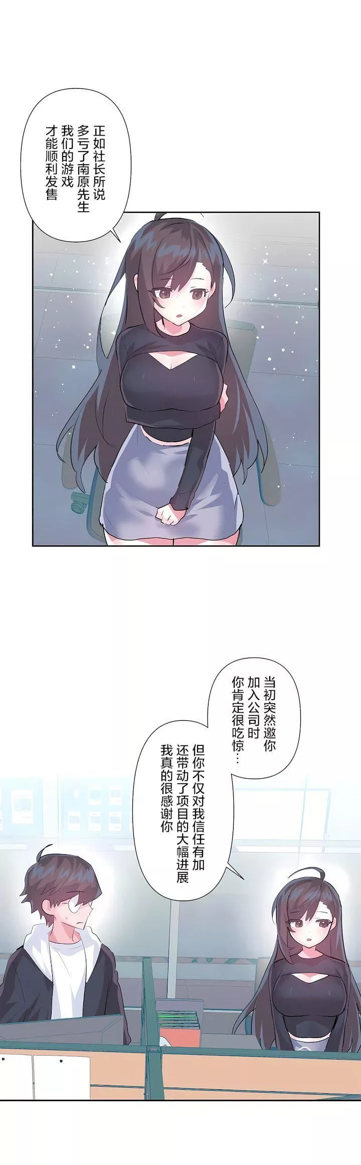 爱爱仙境-第三季66话 - 图片 4