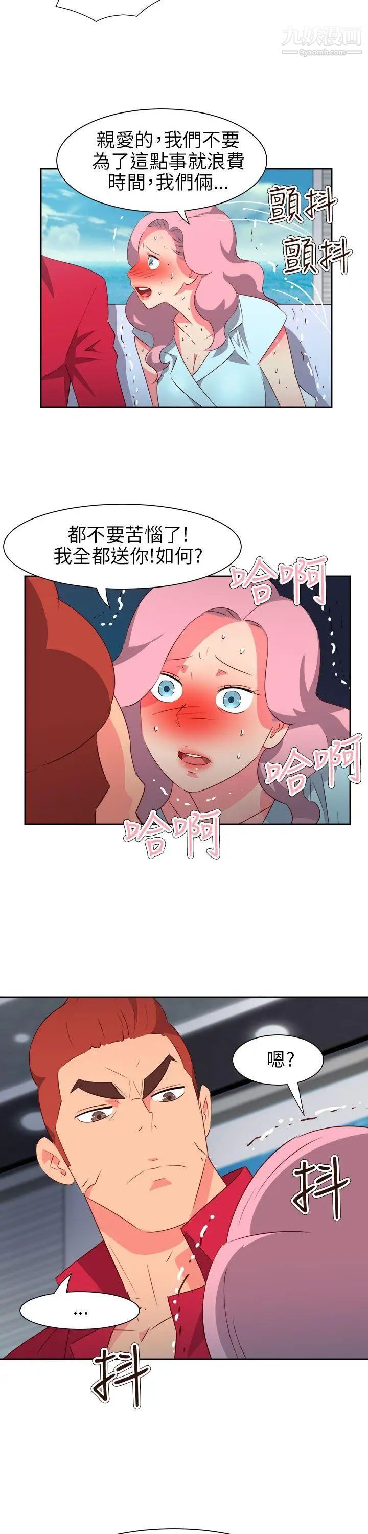 情慾灵药第59话