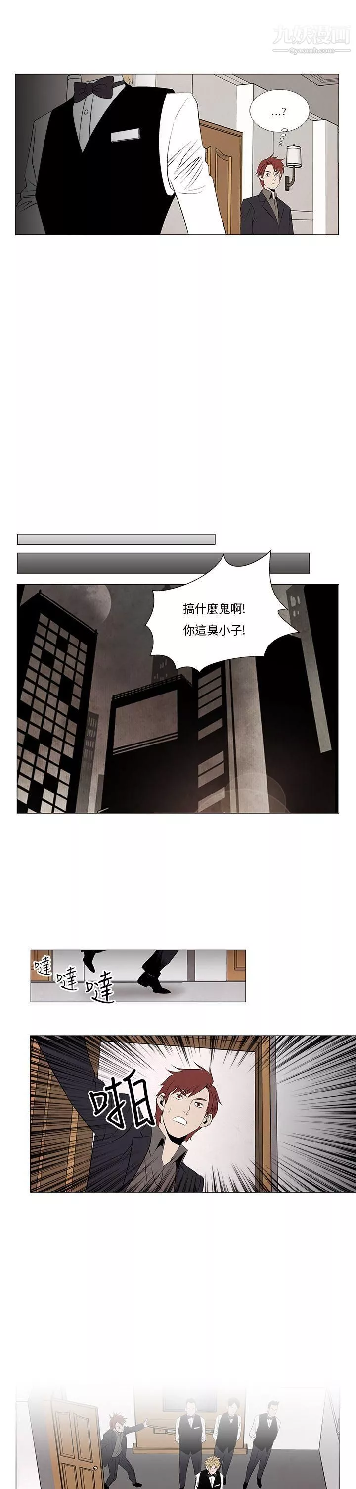 夜花-第9话 - 图片 7