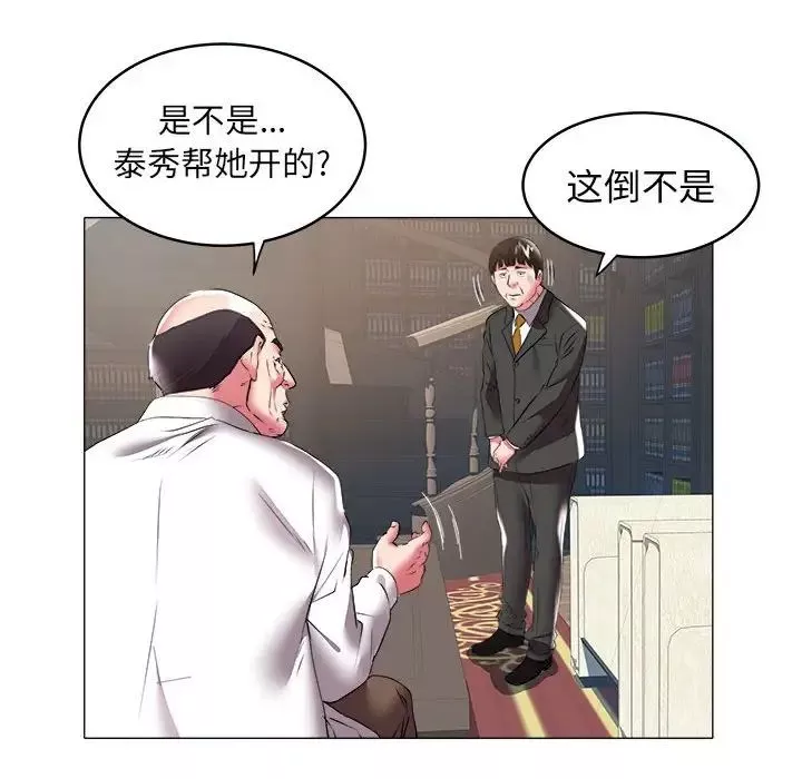 海女-第29话 - 图片 35