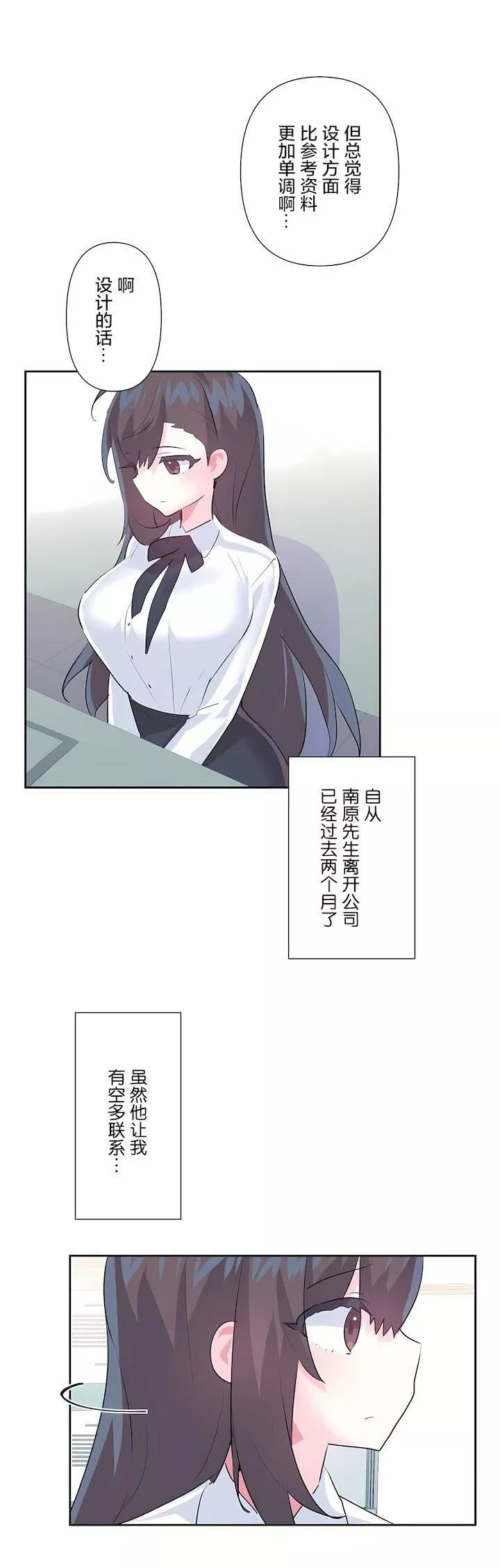 愛愛仙境第三季66話