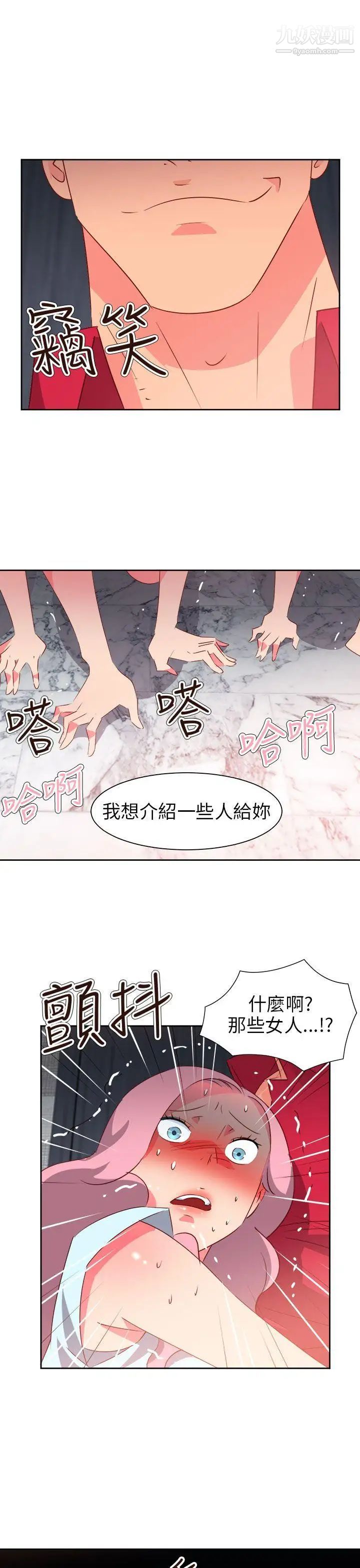 情慾灵药第59话