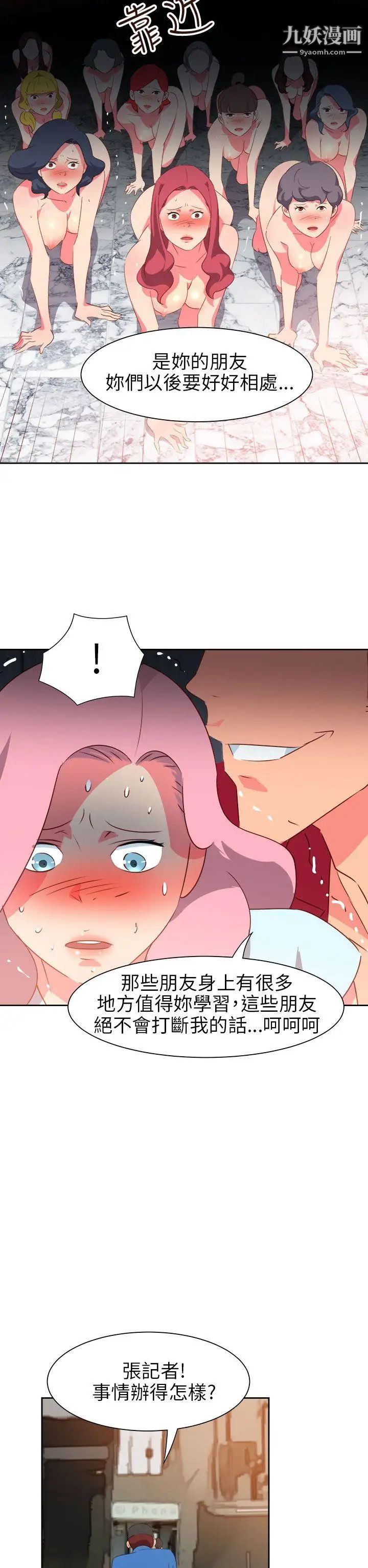 情慾灵药第59话