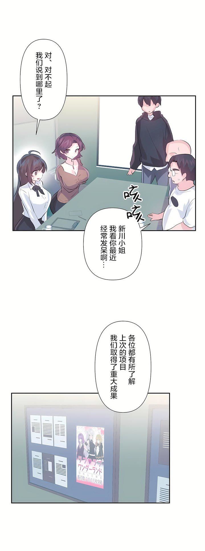 爱爱仙境第三季66话
