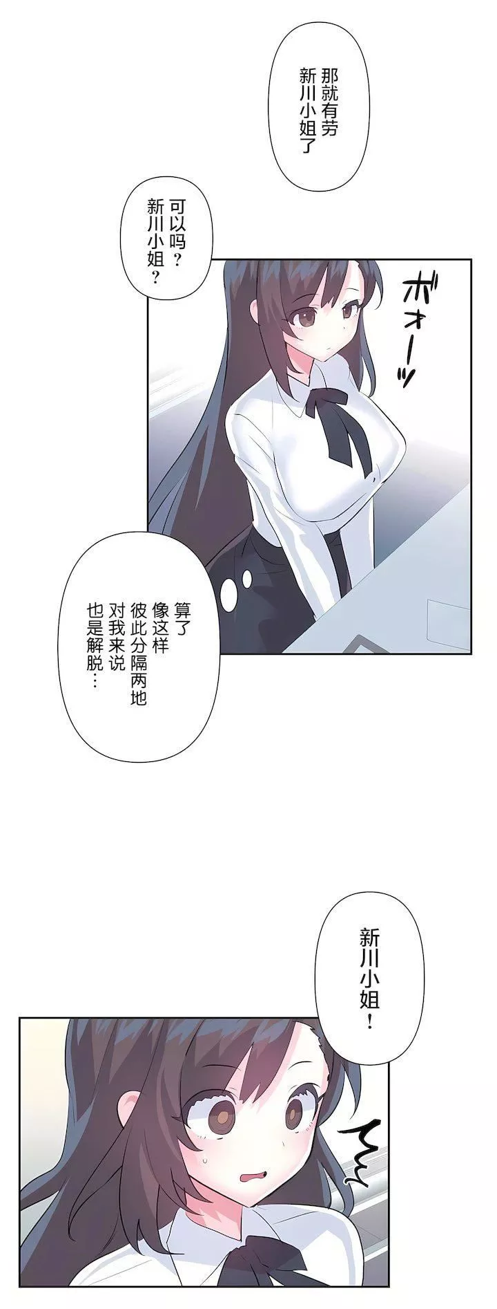愛愛仙境第三季66話