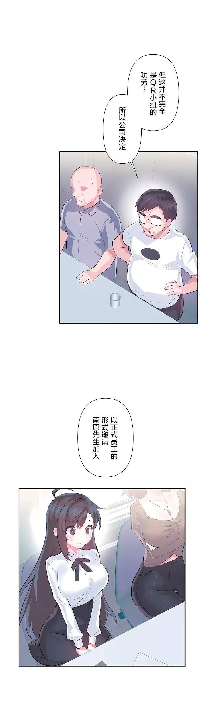 爱爱仙境-第三季66话 - 图片 13