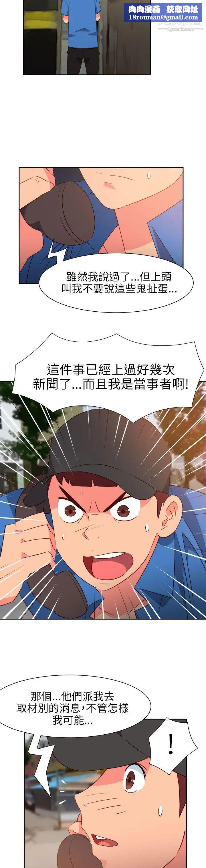 情慾灵药第59话