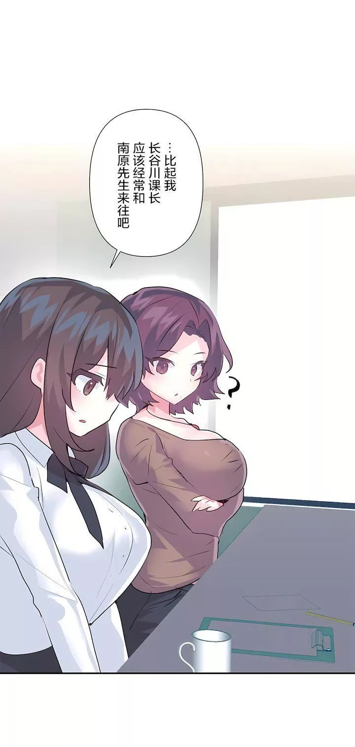 愛愛仙境第三季66話