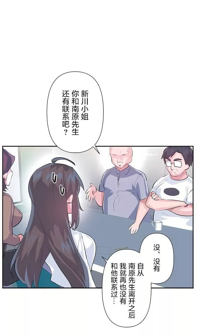 愛愛仙境第三季66話