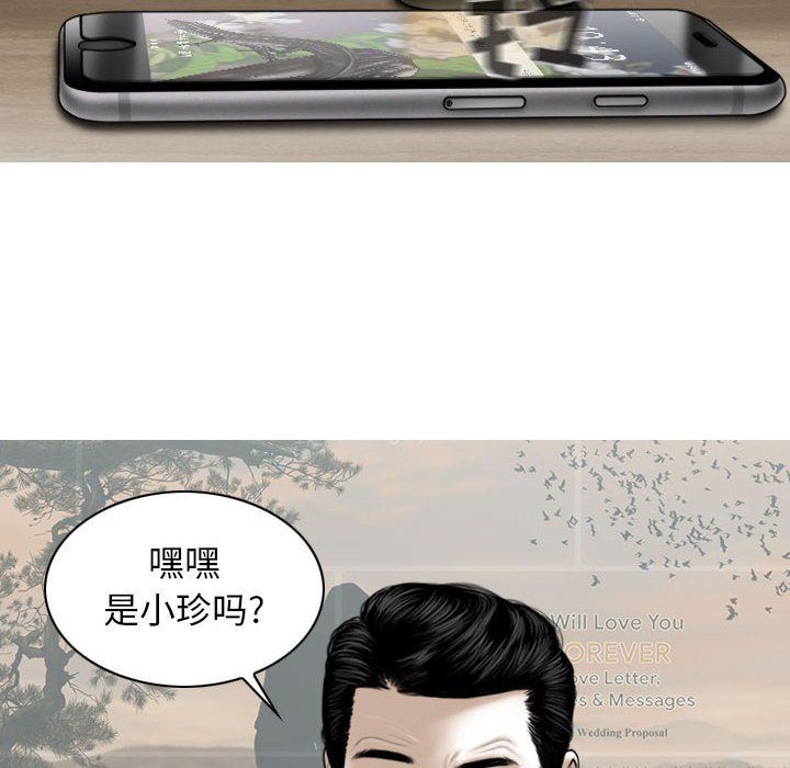 換“友”派對第18話