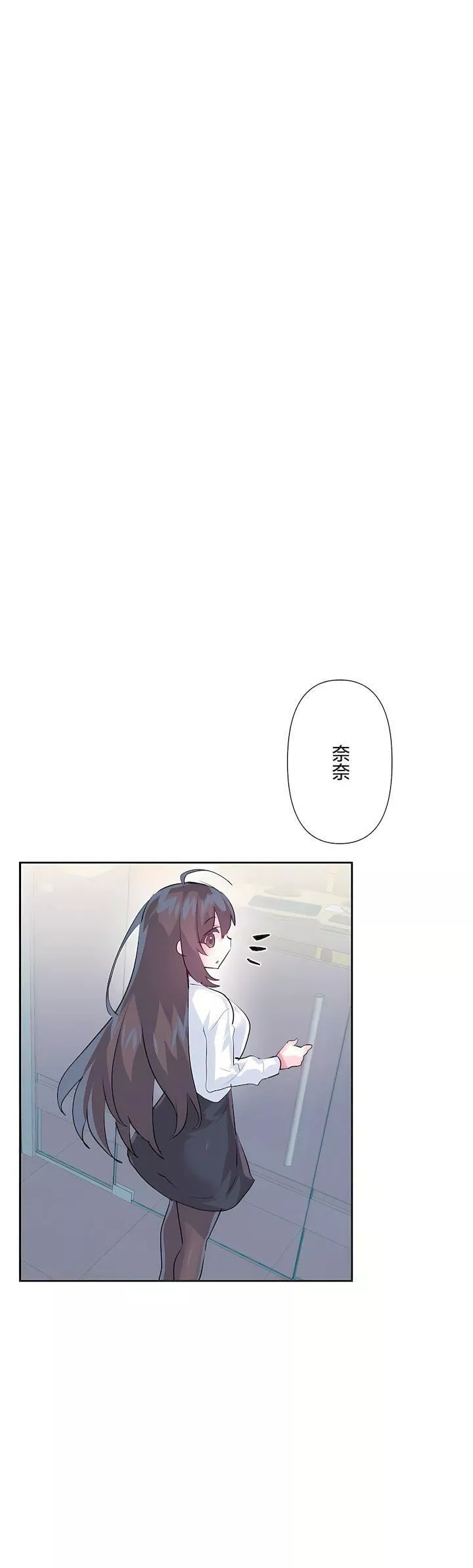 愛愛仙境第三季66話