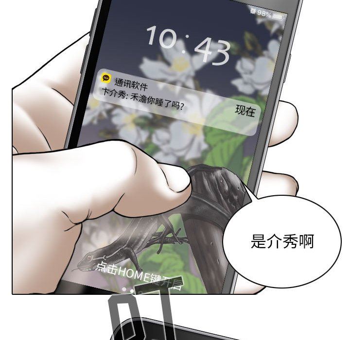 換“友”派對第18話