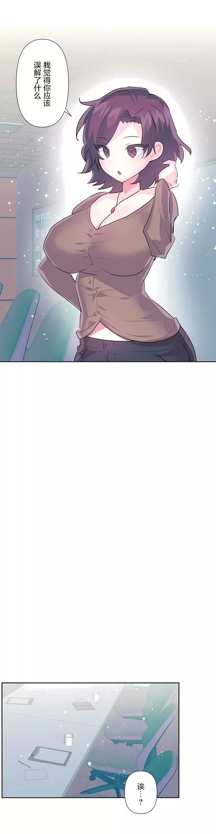 愛愛仙境第三季66話