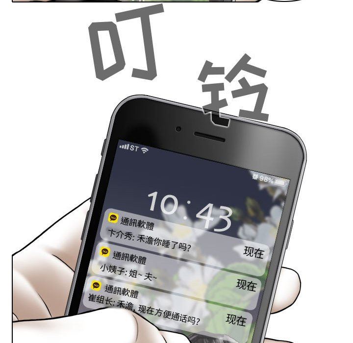 換“友”派對第18話