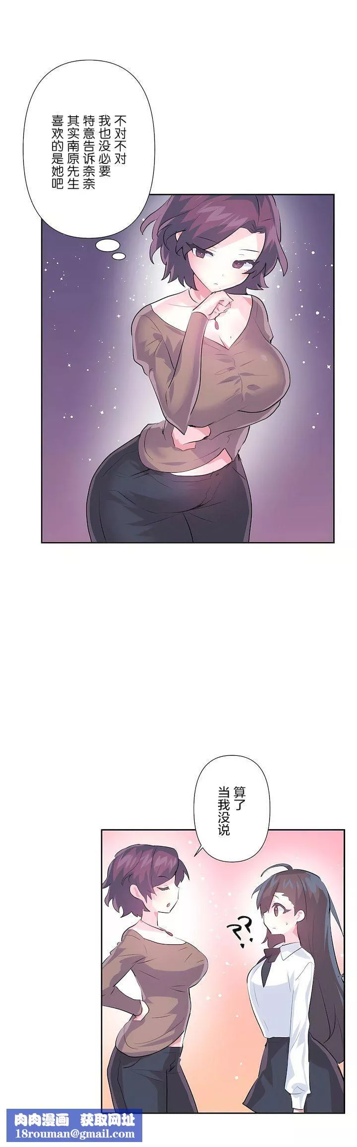 愛愛仙境第三季66話