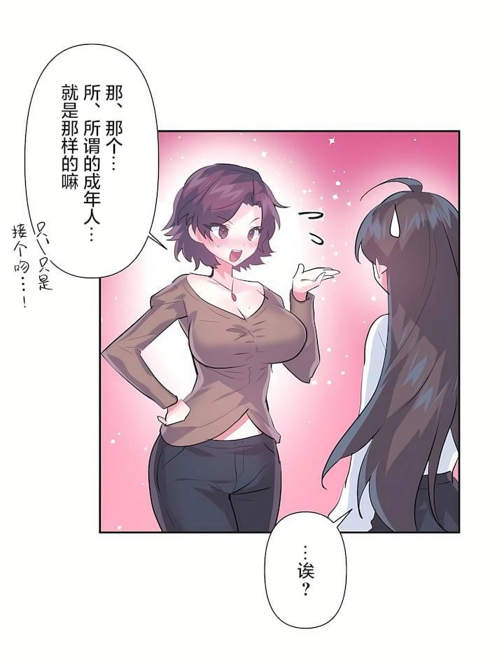 爱爱仙境第三季66话