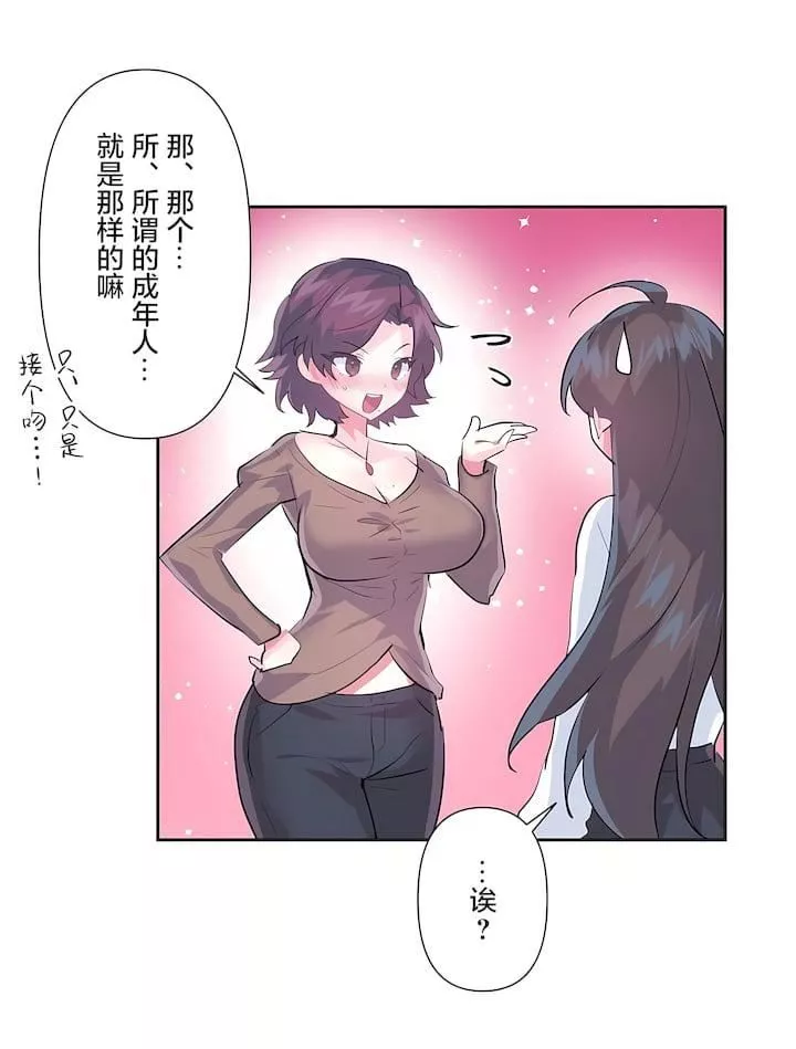 愛愛仙境第三季66話