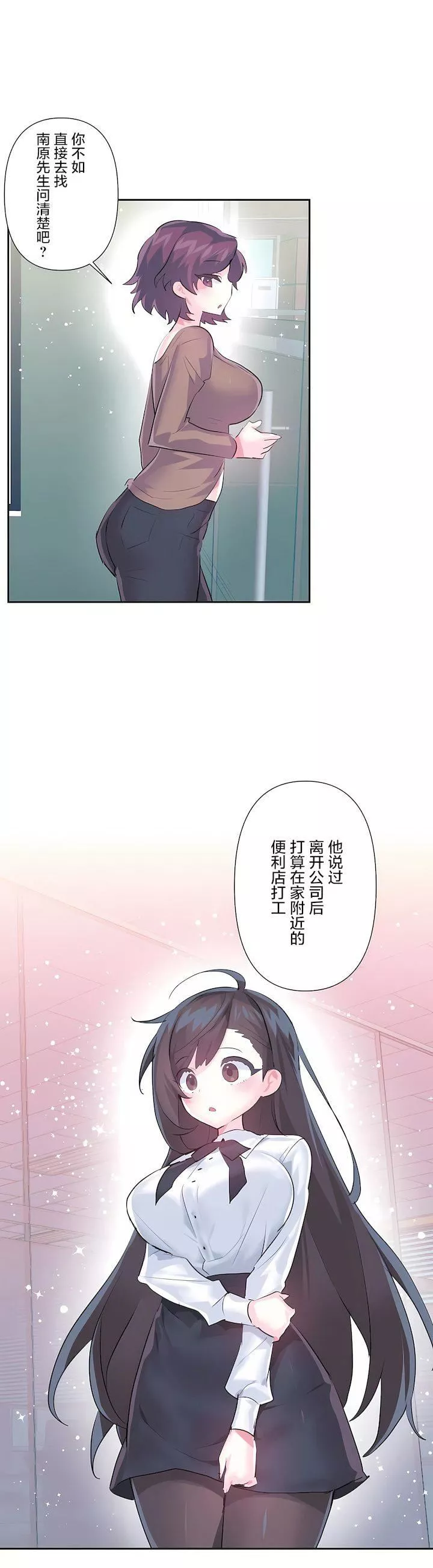 爱爱仙境-第三季66话 - 图片 25