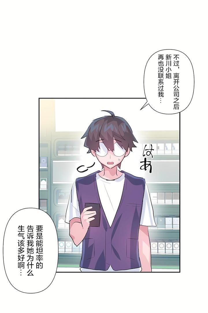 愛愛仙境第三季66話