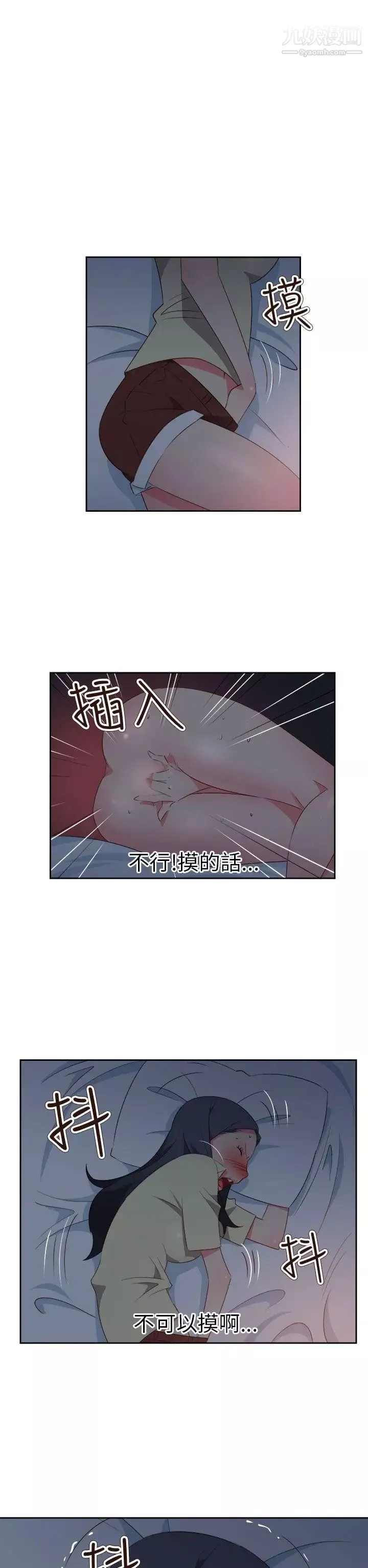 情慾灵药-第60话 - 图片 2