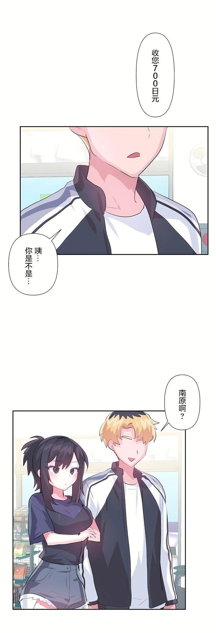 愛愛仙境第三季66話