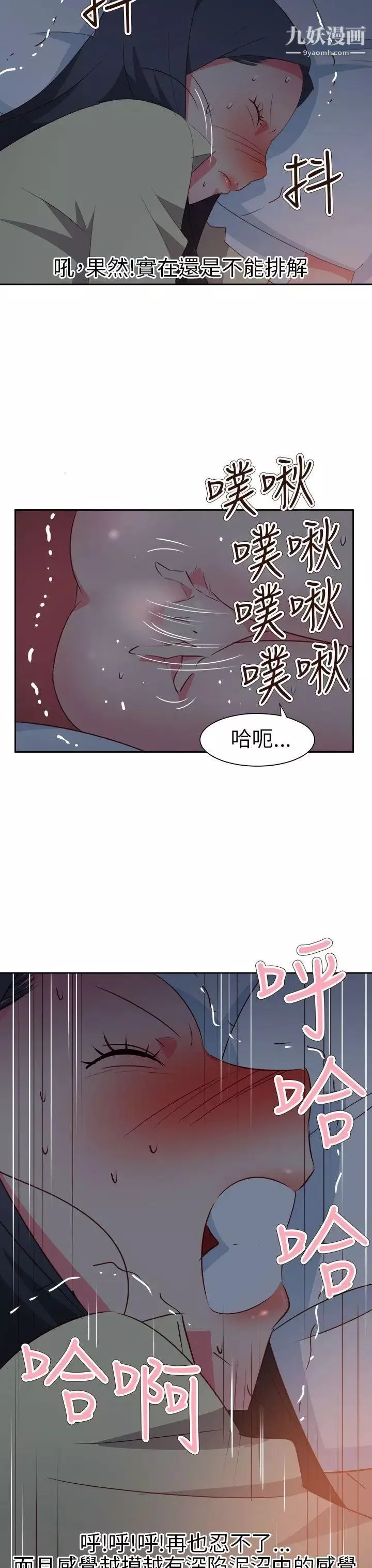 情慾灵药-第60话 - 图片 3