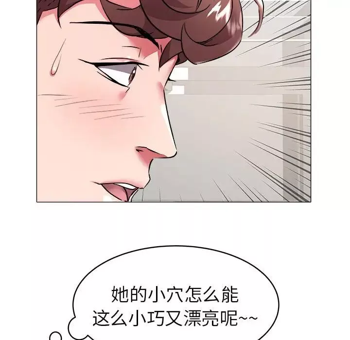 海女-第29话 - 图片 67
